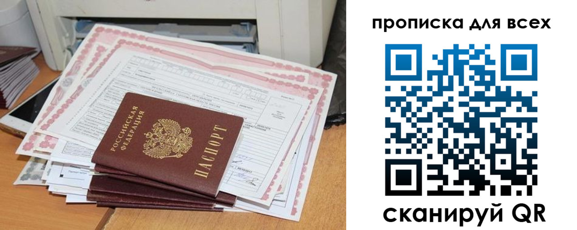 купить прописку в Алуште