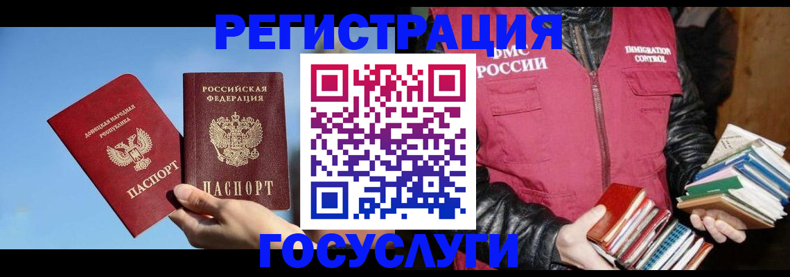 прописка для кредита в Алуште