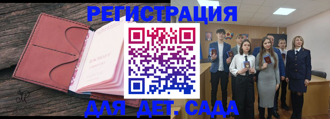 прописка 2025 в Алуште