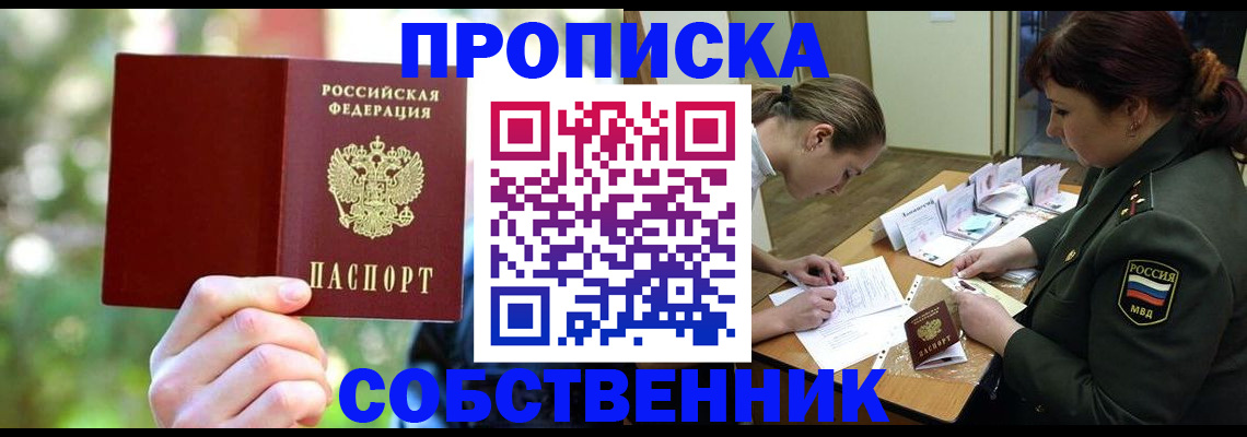 пропишу в квартире в Алуште