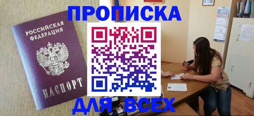 временная регистрация адрес в Алуште