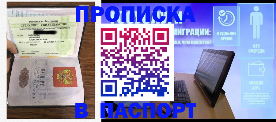 регистрация в Алуште