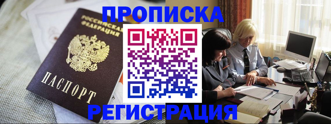 найти адрес прописки в Алуште
