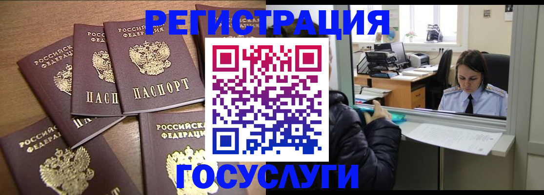 временная регистрация поиск в Алуште